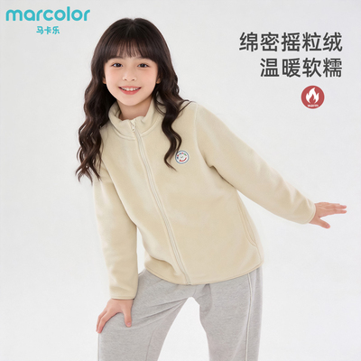 青少年秋冬摇粒绒立领保暖外套