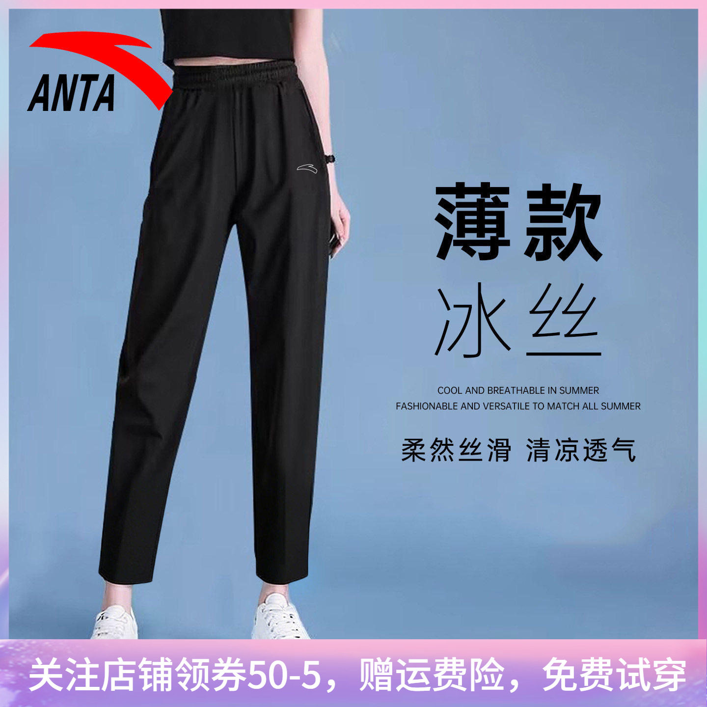 安踏运动裤针织裤跑步休闲舒适裤