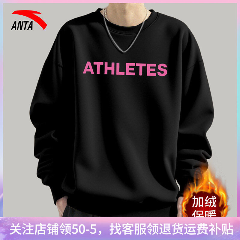 安踏男装套头加绒卫衣官方旗舰店