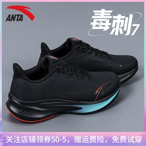 安踏毒刺7学生运动鞋皮面运动鞋