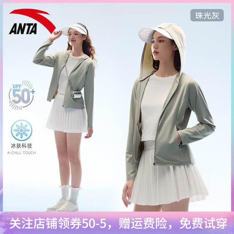 安踏女款冰肤凉感防正肩防晒衣女