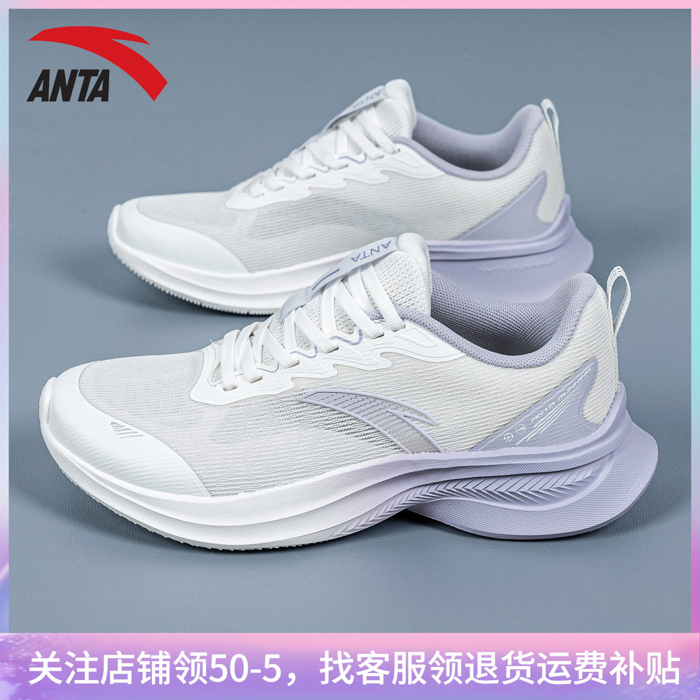 安踏运动鞋女鞋透气官方旗舰店