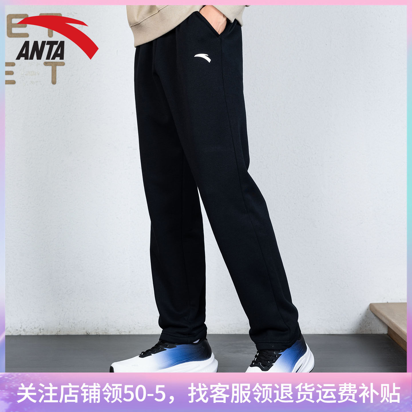 安踏男装长裤百搭针织裤运动裤子
