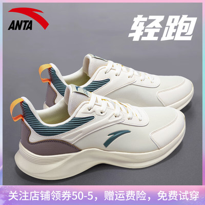 安踏男鞋跑步鞋防水皮面运动鞋