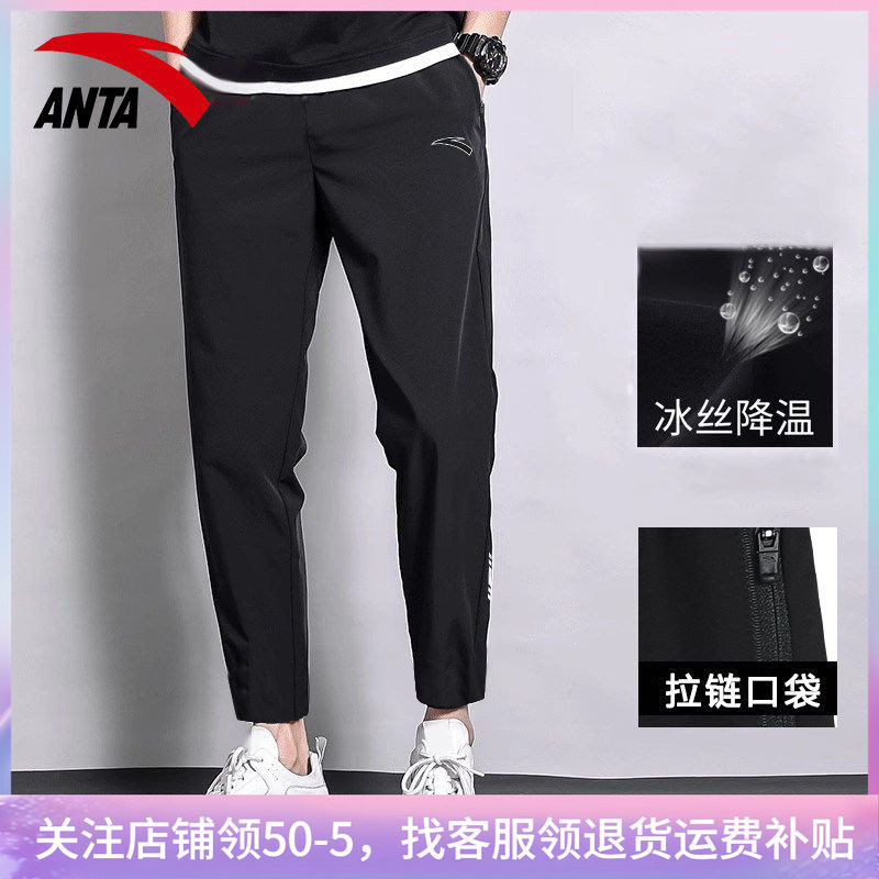 安踏速干运动裤男梭织九分长裤男