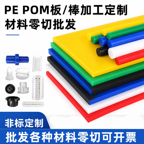 加工PE尼龙铁氟龙ABS聚乙烯POM电木板CNC数控车床雕刻机零售批发