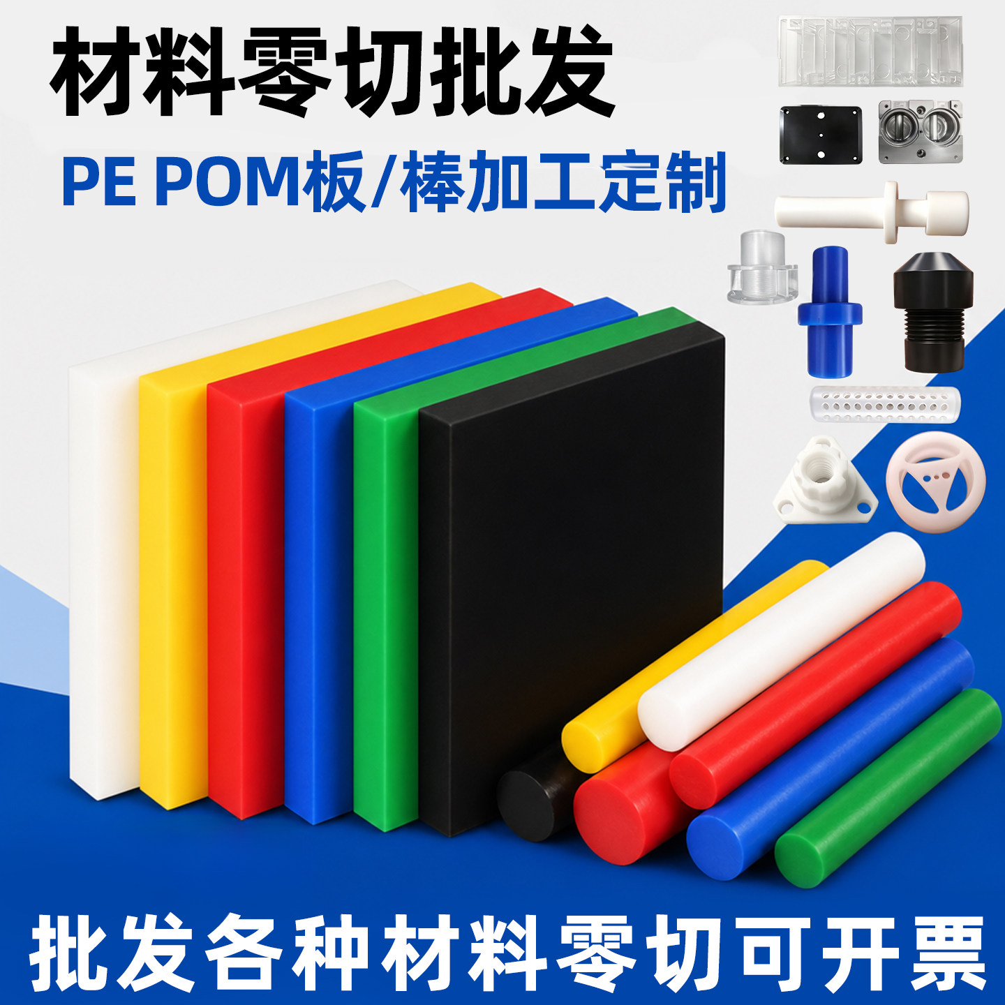 加工PE尼龙铁氟龙ABS聚乙烯PE板