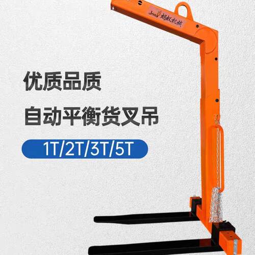 起重货叉托盘吊起重搬运吊平衡托盘货叉吊重型行车吊梁平衡吊叉