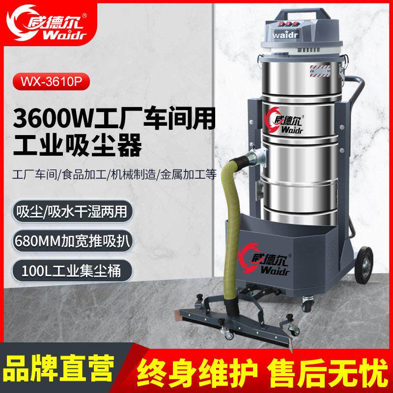 石墨粉尘用大功率吸尘器上下分离桶收集方式手动反吹3600W吸尘机