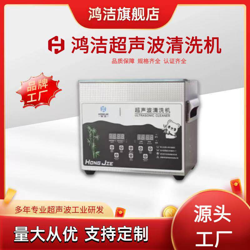 洁卡工业级超声波清洗机大功率零件轴承除锈清洗电路板超声数控