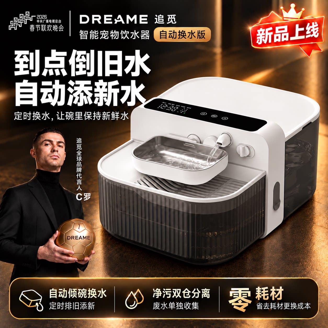 追觅智能饮水机净水器数显触控