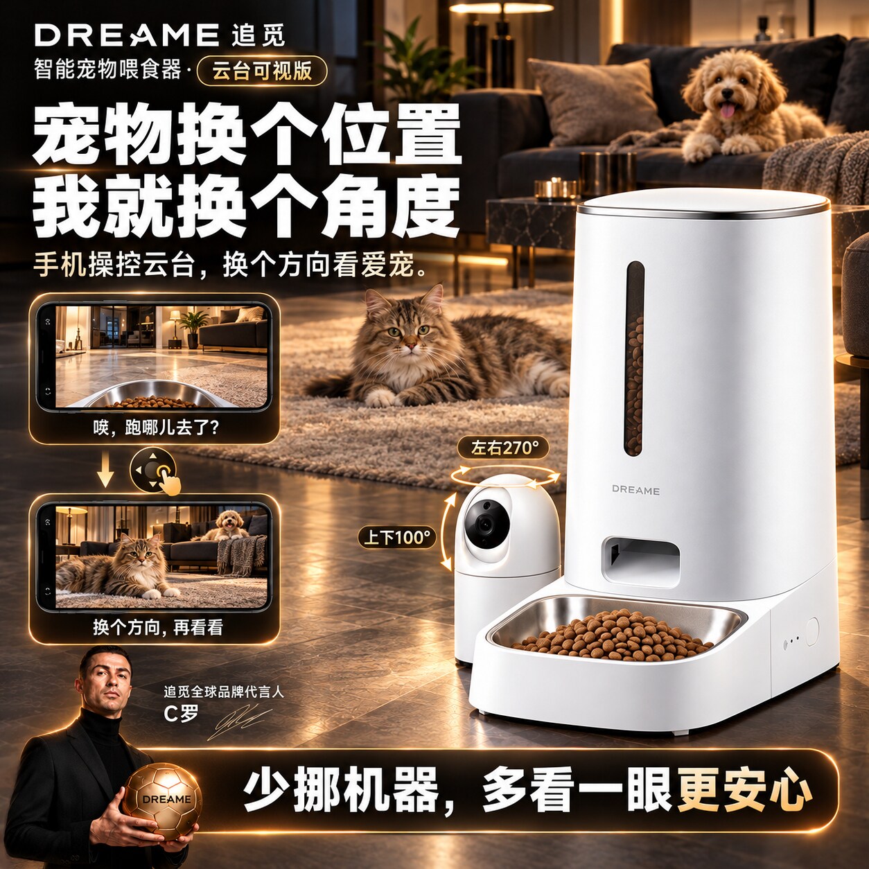 追觅宠物智能喂食器可视4L夜视