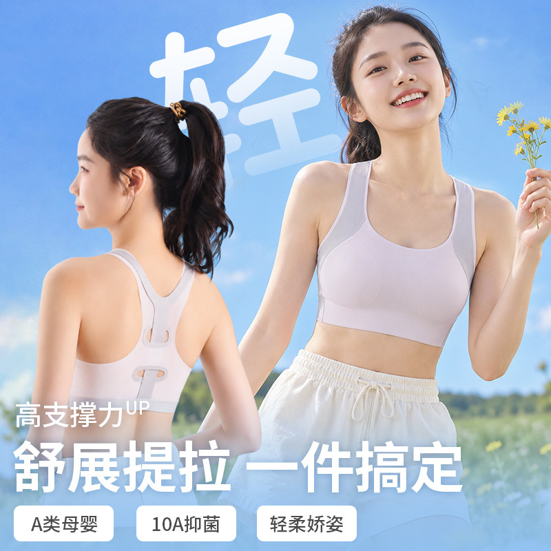 栖栖岛矫姿二三阶段少女文胸初高中生透气云感无痕发育期专用内衣
