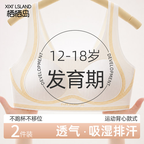 初中高中发育期学生运动背心