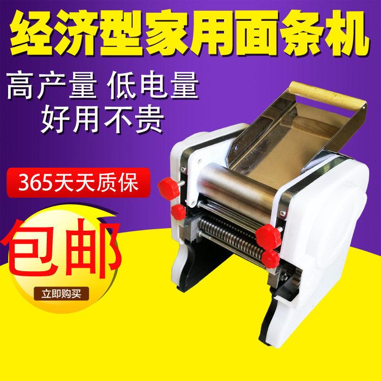 厂家供应小型压面机家用式面条机多功能压面条机不锈钢面条机