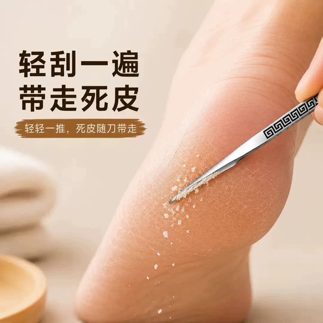 搓脚美脚刀修脚刀修甲刮脚刀刮脚底死皮脚后跟老茧足部护理工具BW