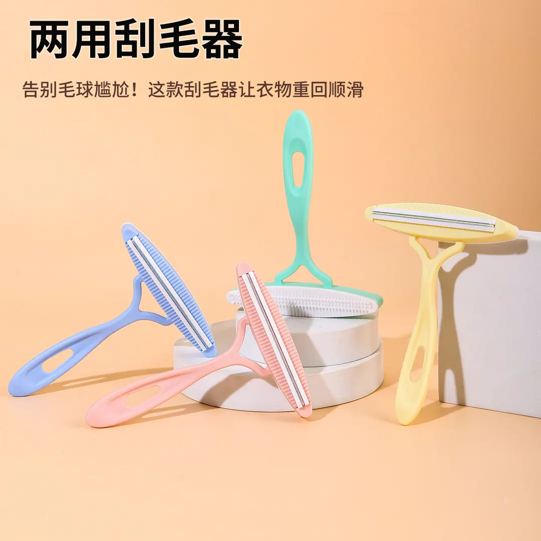 两用双面刮毛器衣物去球呢子大衣羊毛衫除毛清理家用手动修剪器BW