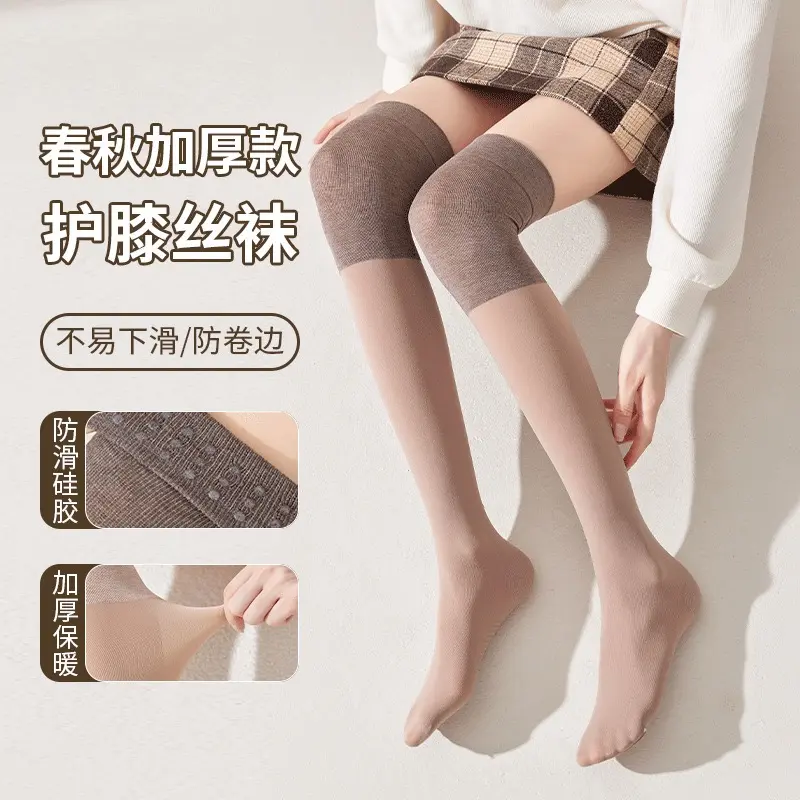 四季款不卷边防滑护膝长筒丝袜外穿高筒护膝盖防勾丝护膝袜BW