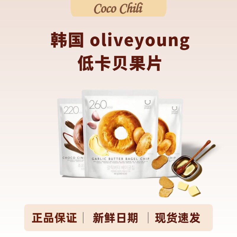 韩国进口oliveyoung贝果干图片