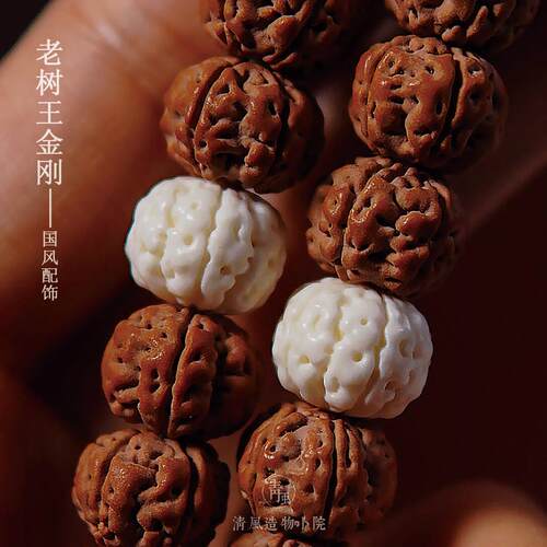 【老树王】鹿角复刻小金刚隔珠散珠顶珠佛珠金刚菩提手串DIY配件