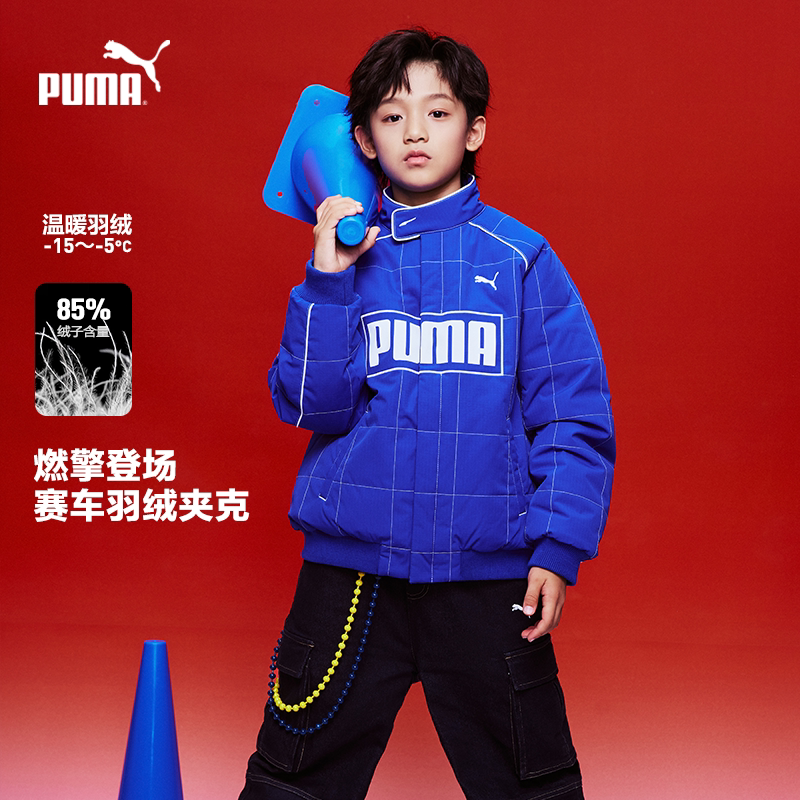 PUMA彪马童装2026新款儿童男童羽绒服时尚运动潮流量感硬核