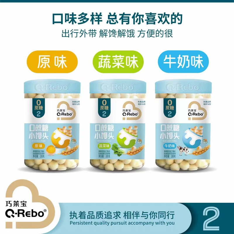巧莱宝0蔗糖小馒头原味蔬菜味图片