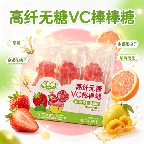 哈米童高纤无糖VC棒棒糖梨膏