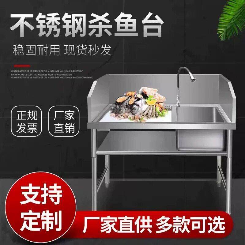 杀鱼台商用超市不锈钢水槽鸡鸭宰杀洗切剁鱼台水池一体操作台