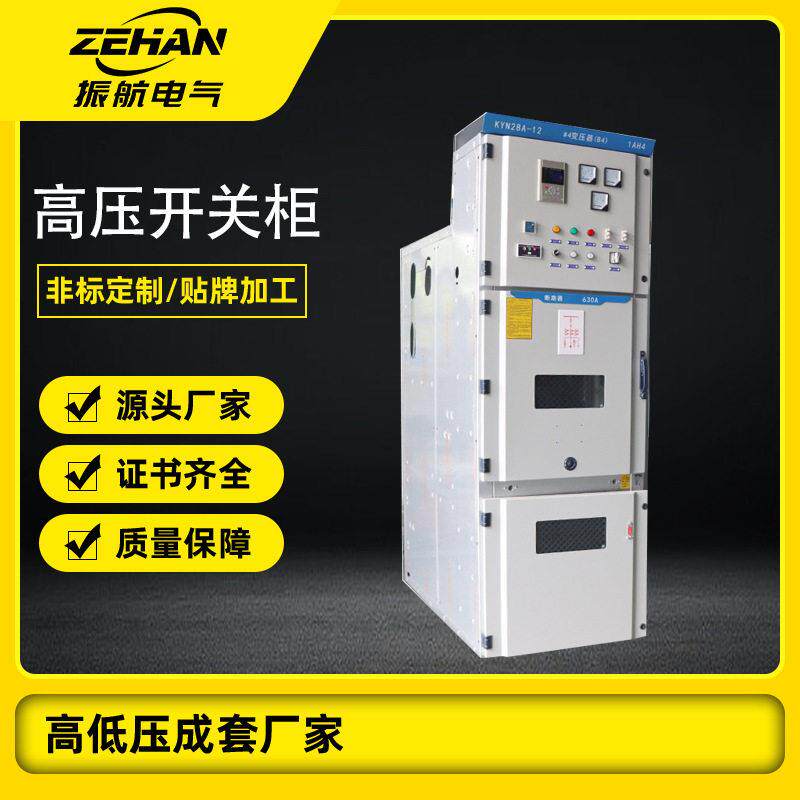 KYN28A-12进出线压成套设备开关柜计量柜12KV压中置柜