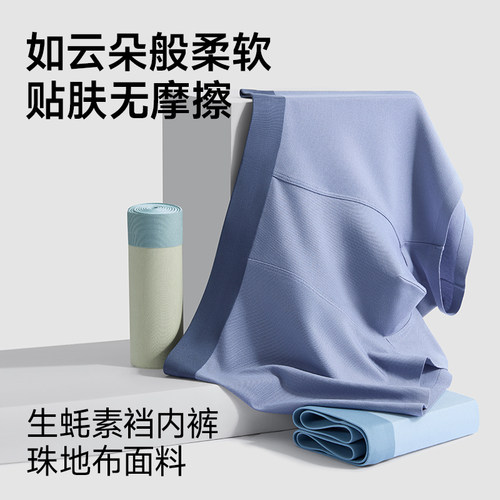 汕纺臻品透气抑菌无摩擦男平角裤