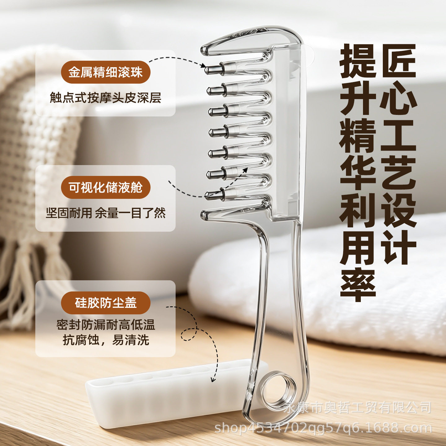 导液梳头皮护理液上药梳顺滑护发不伤发水晶梳头部按摩滋养小神器