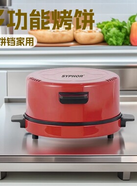 SYPOHOR45CM跨境家用披萨机牛排机烤面包机电热披萨烤Pizza maker