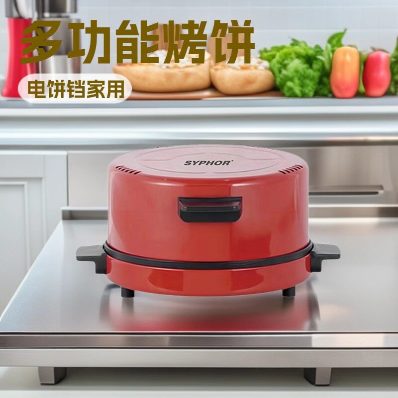 SYPOHOR30CM跨境家用披萨机牛排机烤面包机电热披萨烤Pizza maker