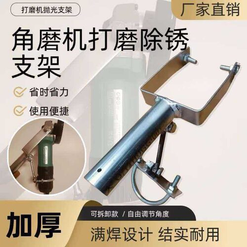 角磨机支架磨光机长杆角磨机直立打磨辅助工具打磨机工具打磨支架
