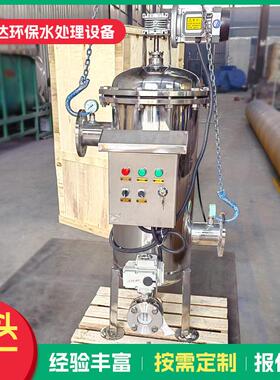 多滤芯过滤器自清洗过滤器软化水前置过304不锈钢自动排污过滤器