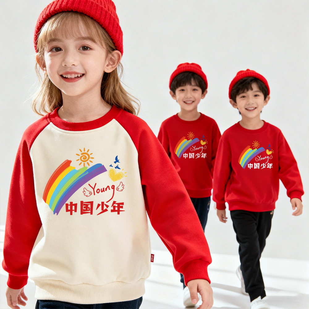 中国少年儿童元旦演出服加绒卫衣幼儿园小学生秋冬运动会表演班服