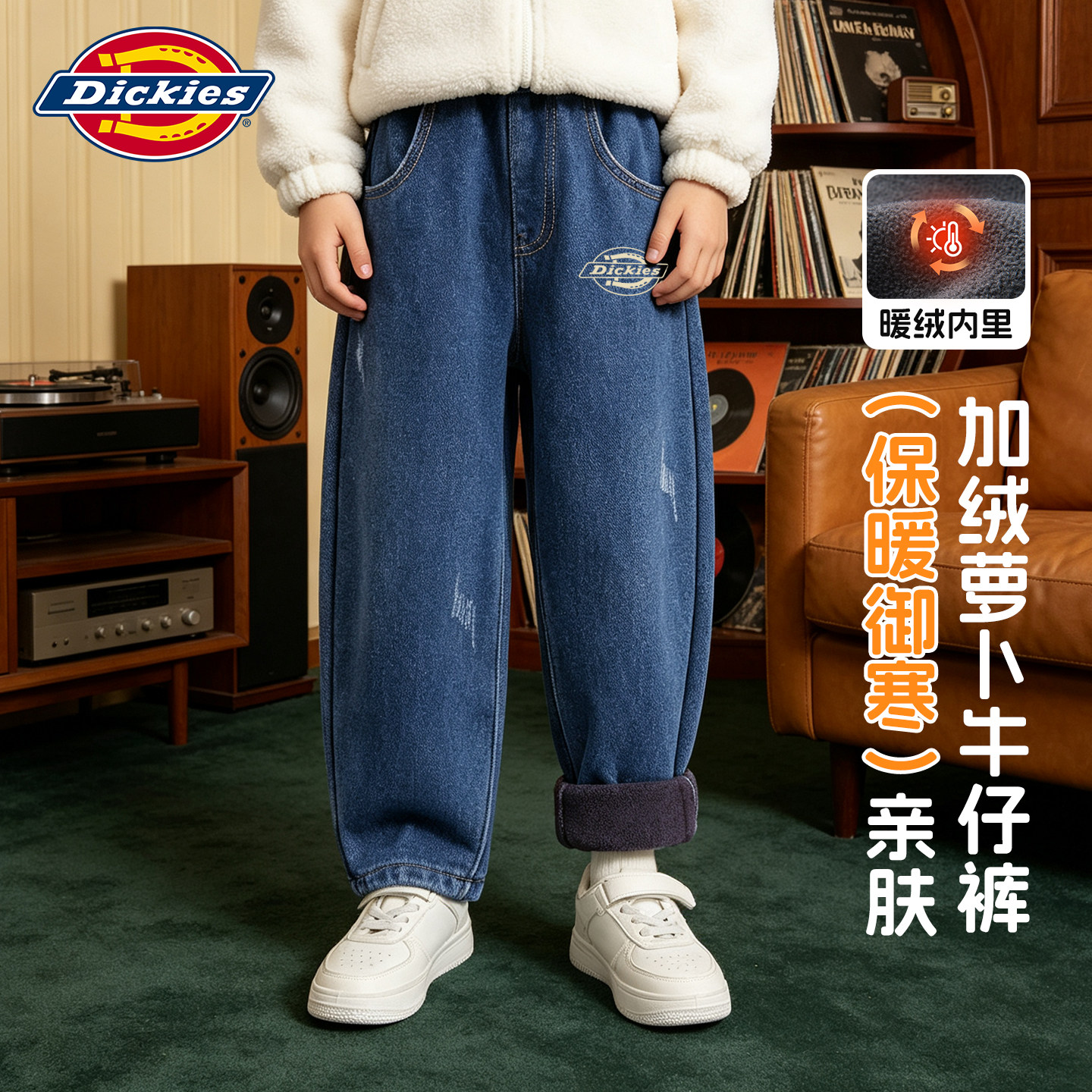 Dickies儿童加绒裤子冬装2026新款男童哈伦牛仔萝卜裤青少年长裤
