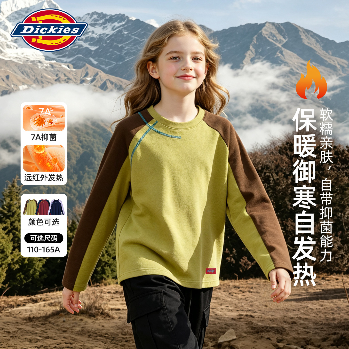 Dickies女童德绒长袖T恤2026新款儿童秋装打底衫大童百搭休闲上衣