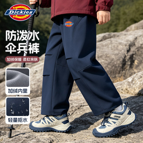 Dickies男童户外加绒裤子秋冬2026新款儿童防水伞兵裤大童工装裤
