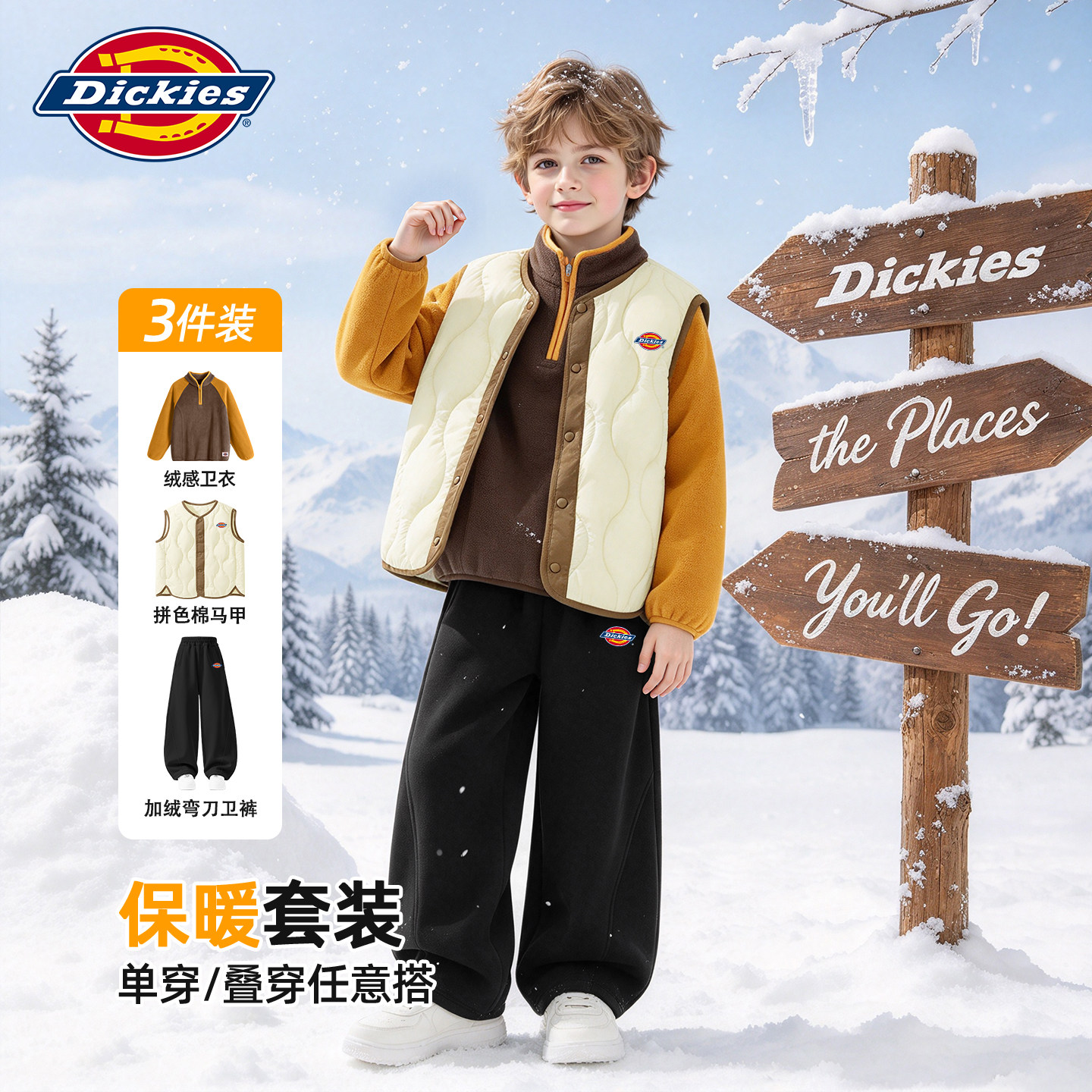 Dickies儿童套装2026新款保暖男孩卫衣夹棉马甲加绒男童裤子冬装