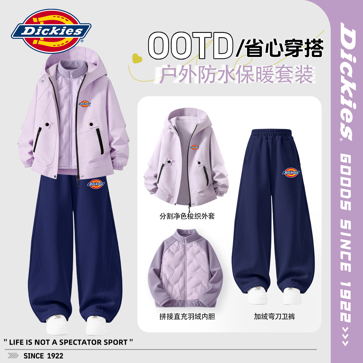Dickies女童冬季套装2026新款女孩软壳衣羽绒内胆三件套儿童冬装