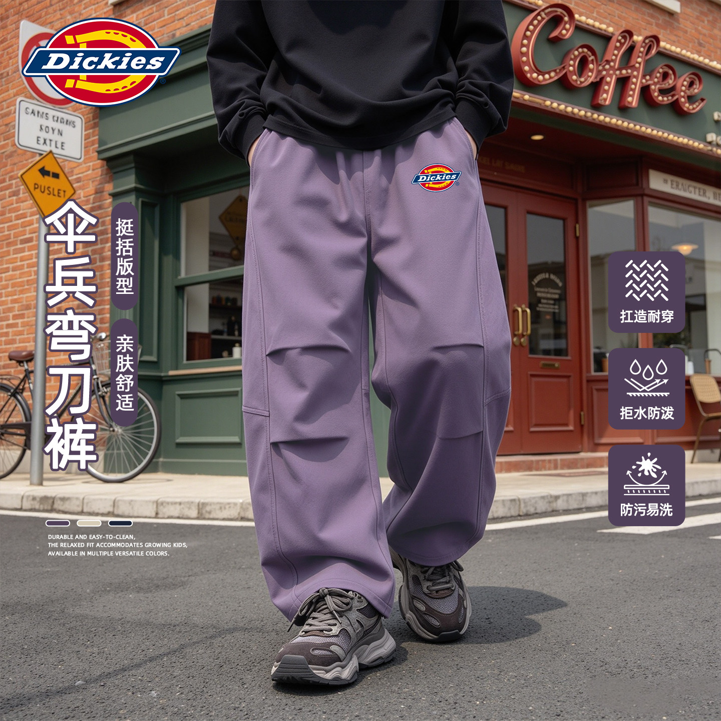 Dickies童装儿童紫色裤子2026新款大童加绒工装裤男童户外工装裤