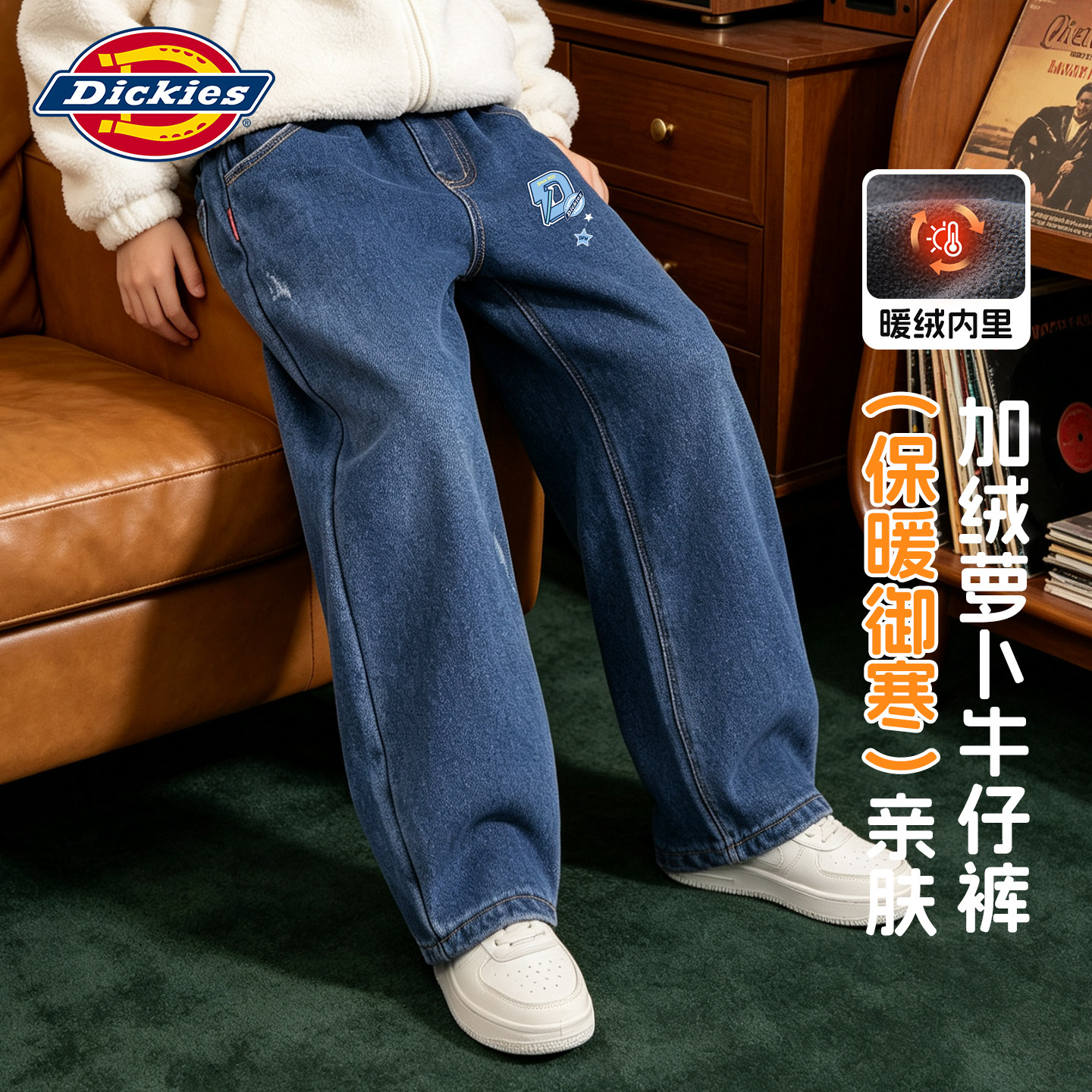 Dickies男童哈伦牛仔萝卜裤冬装2026新款儿童加绒裤子中大童长裤