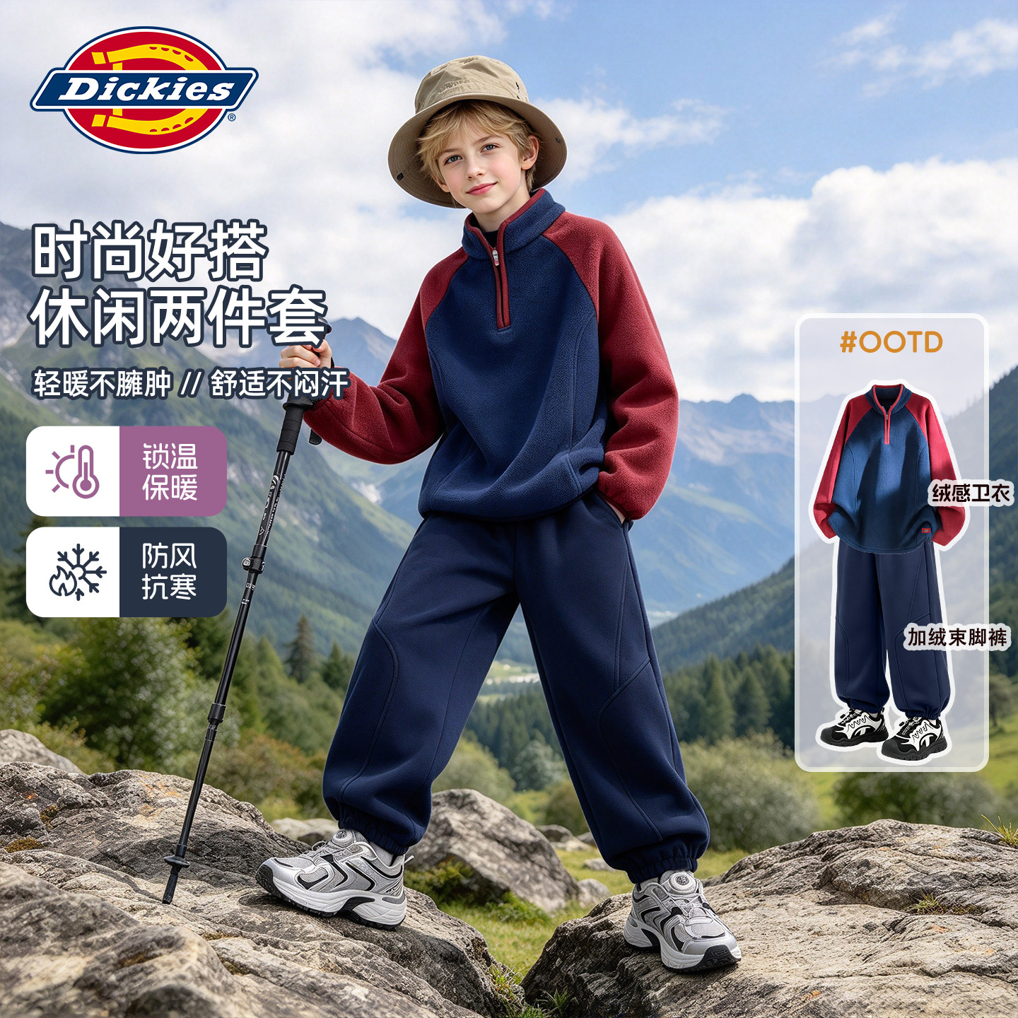 Dickies男童套装2026秋冬新款中大童加绒立领卫衣保暖儿童软壳裤