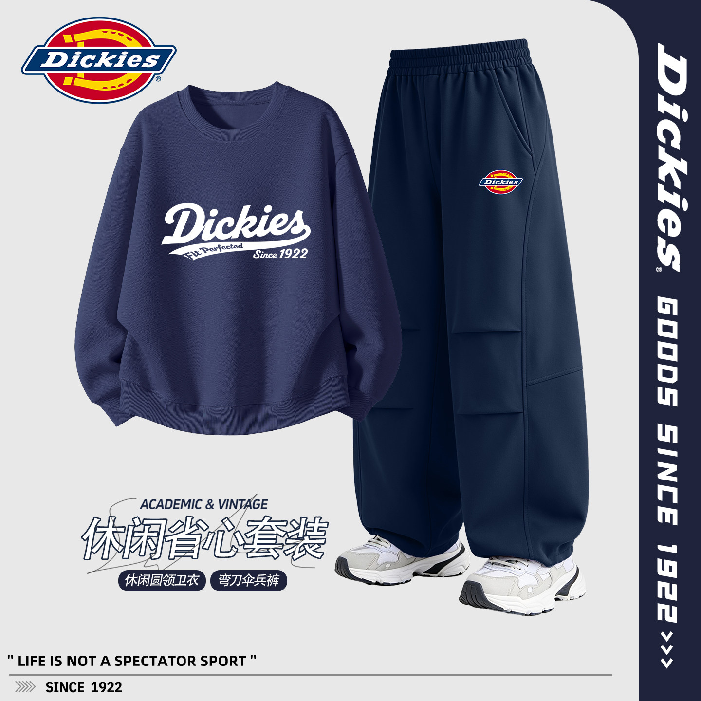 Dickies秋季男童套装2026新款童装男孩卫衣圆领儿童防水伞兵裤秋