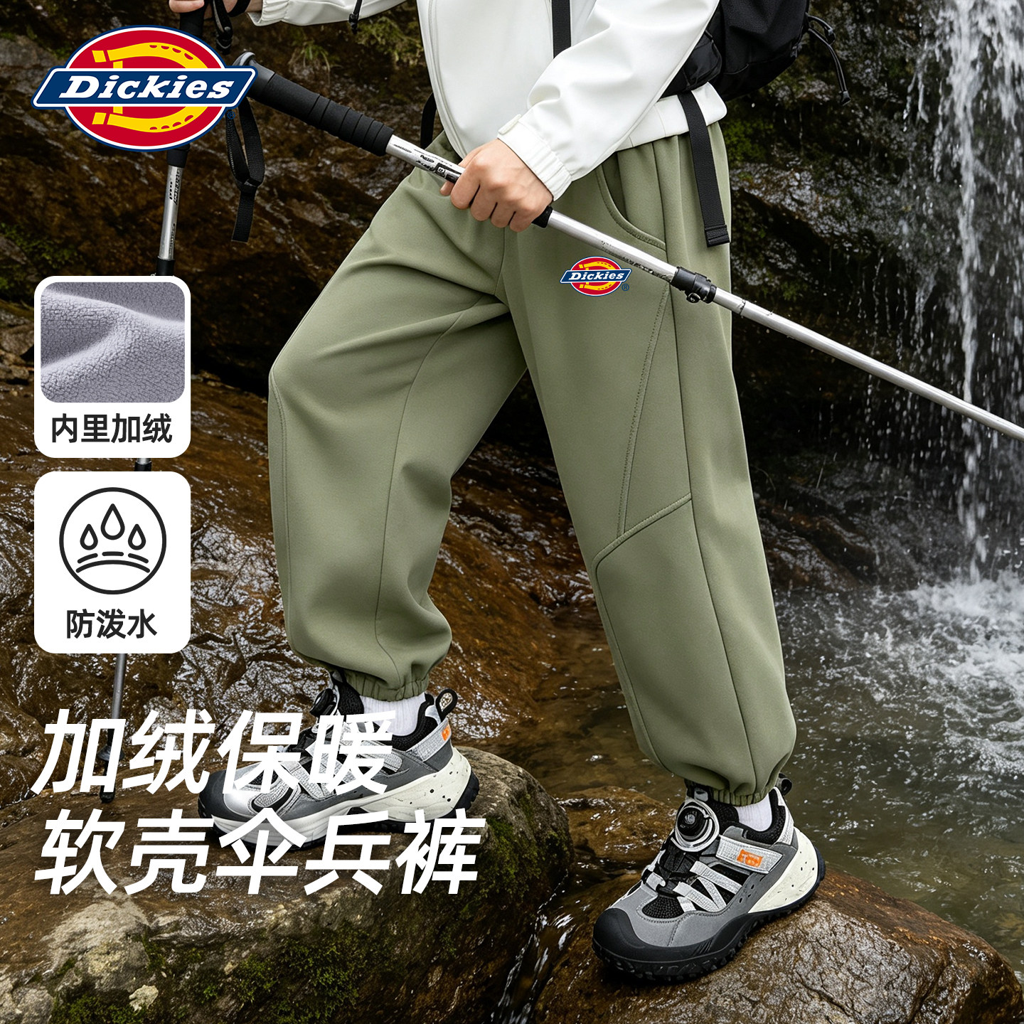 Dickies男童户外防水裤子秋冬2026新款儿童加绒长裤青少年软壳裤