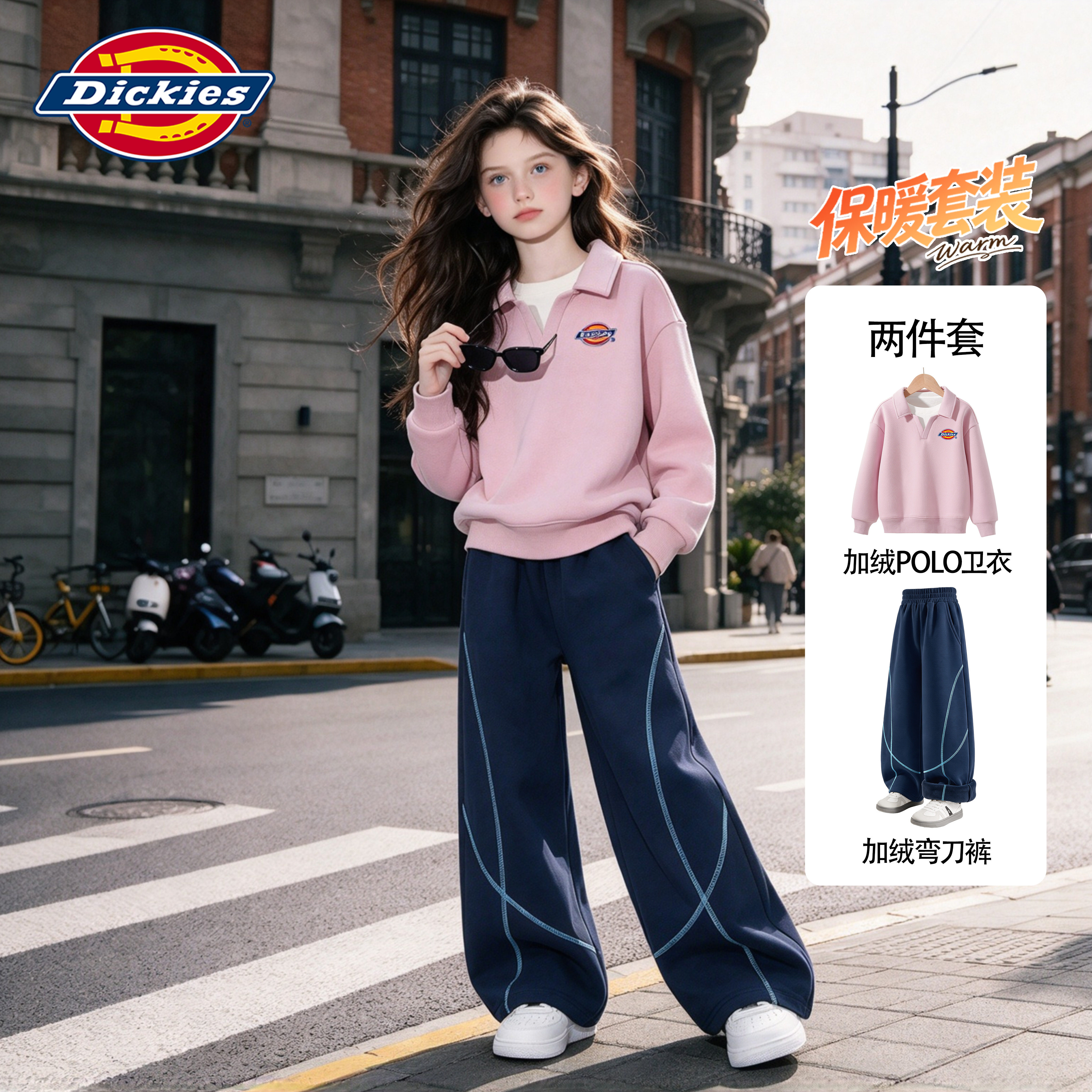 Dickies女童冬套装保暖加绒大童卫衣学院风2026新款加厚儿童衣服