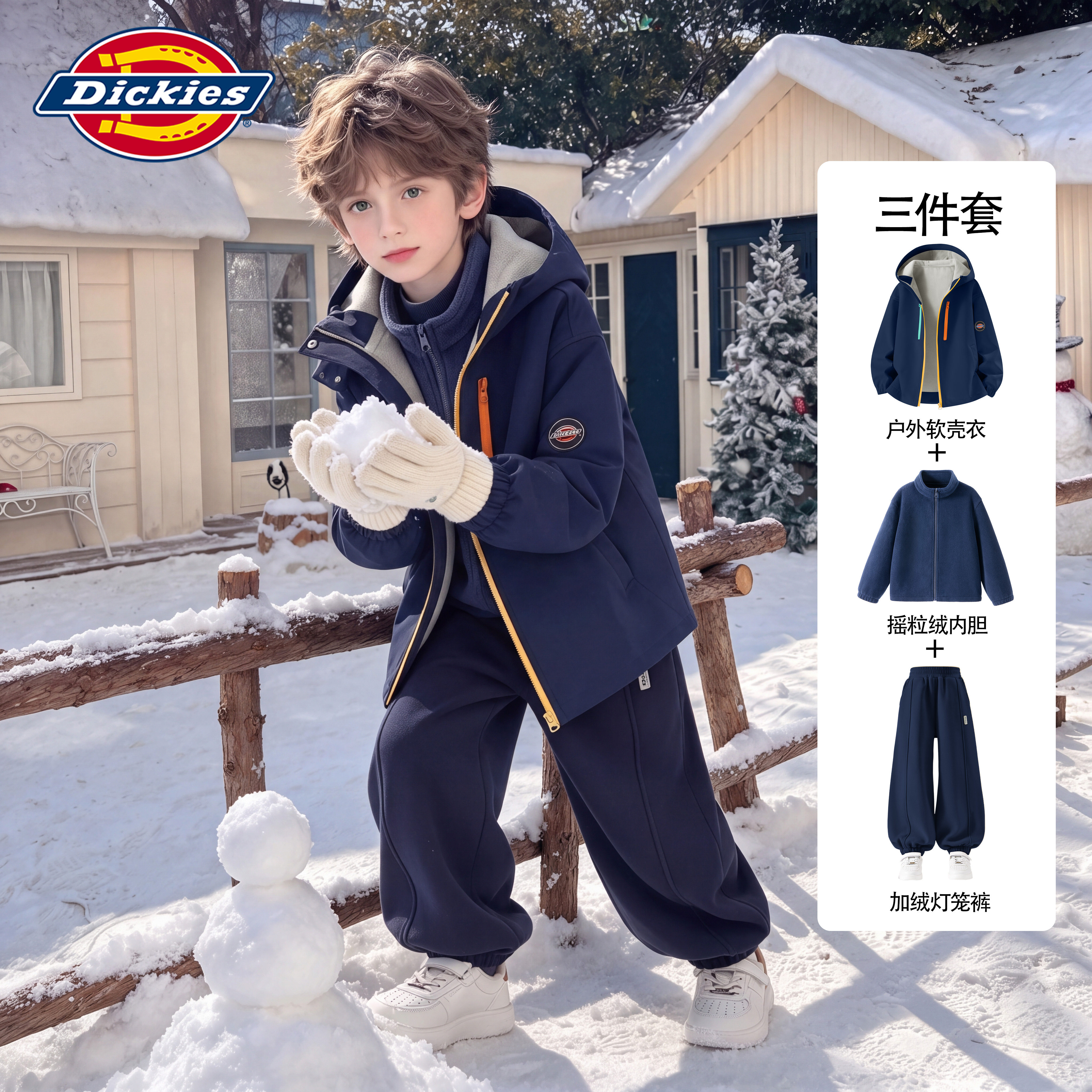 Dickies男童加绒套装保暖内搭2026新款大童冬装时尚加厚儿童衣服