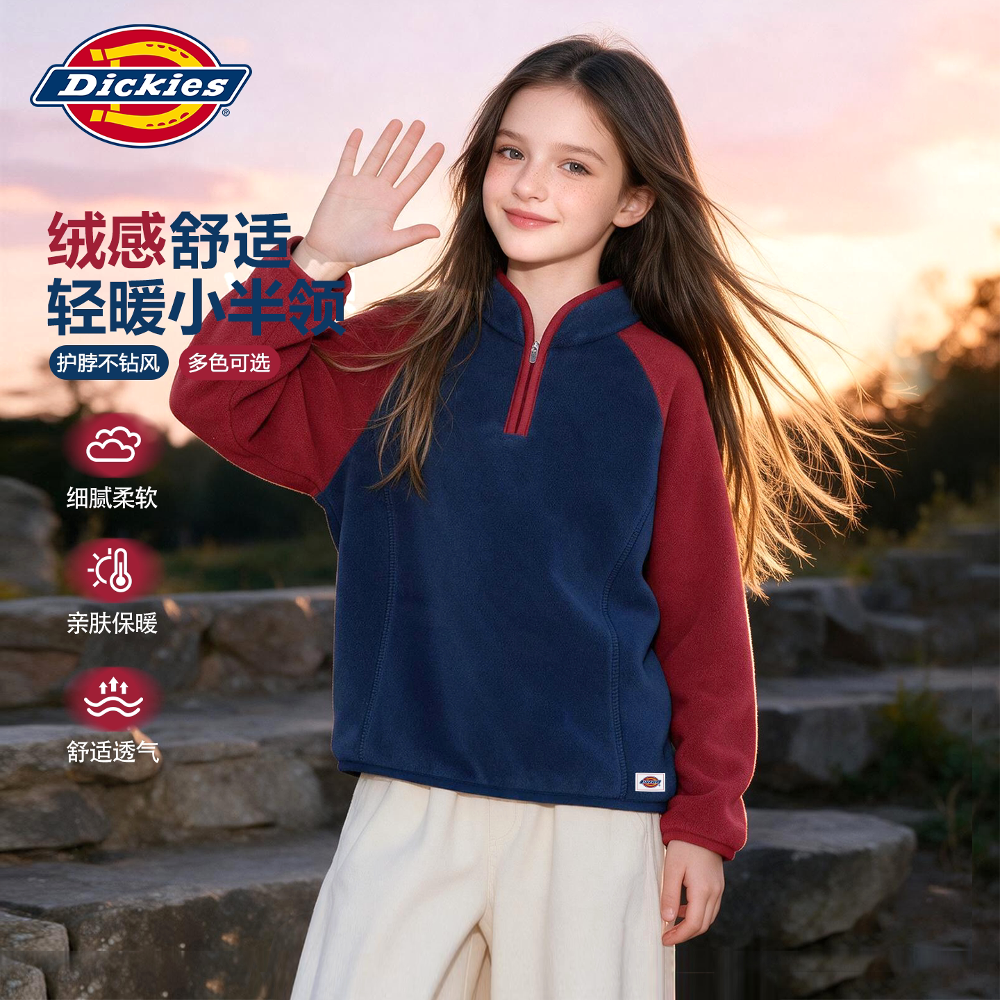 Dickies女童外套秋2026新款中大童上衣时尚洋气儿童保暖抓绒衣女