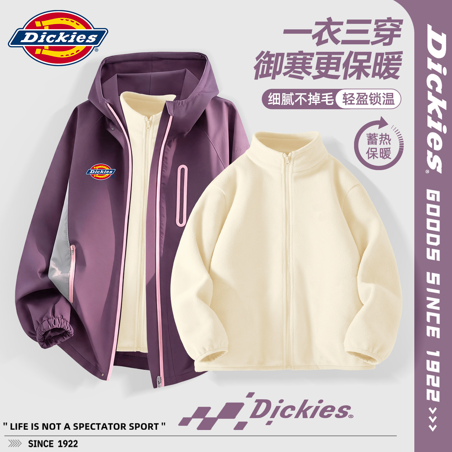 Dickies女童软壳外套时尚百搭2026新款儿童冬装衣服保暖内胆童装